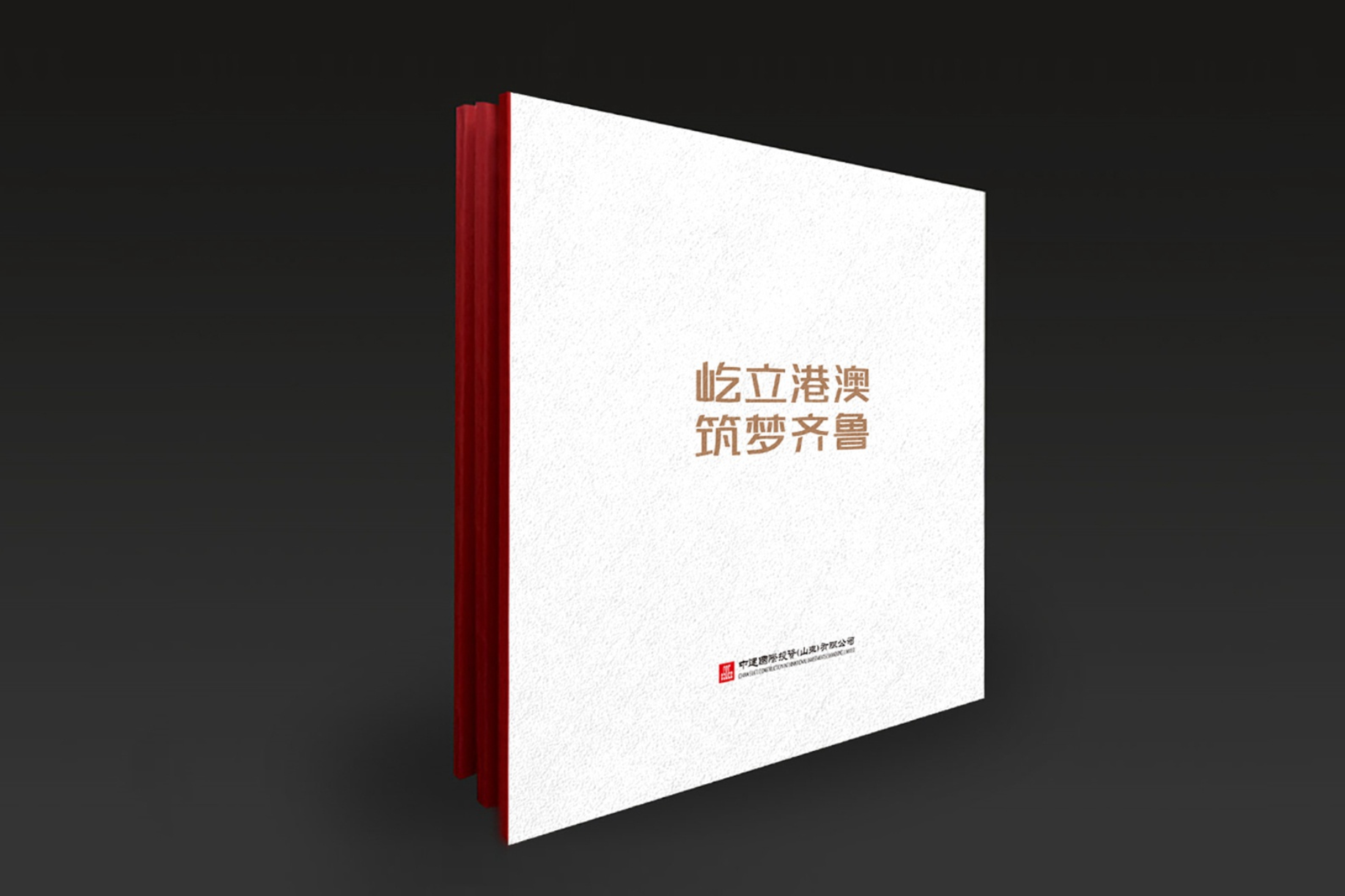 4畫冊設(shè)計中，跨頁騎馬釘樣式排版需要注意哪些事情