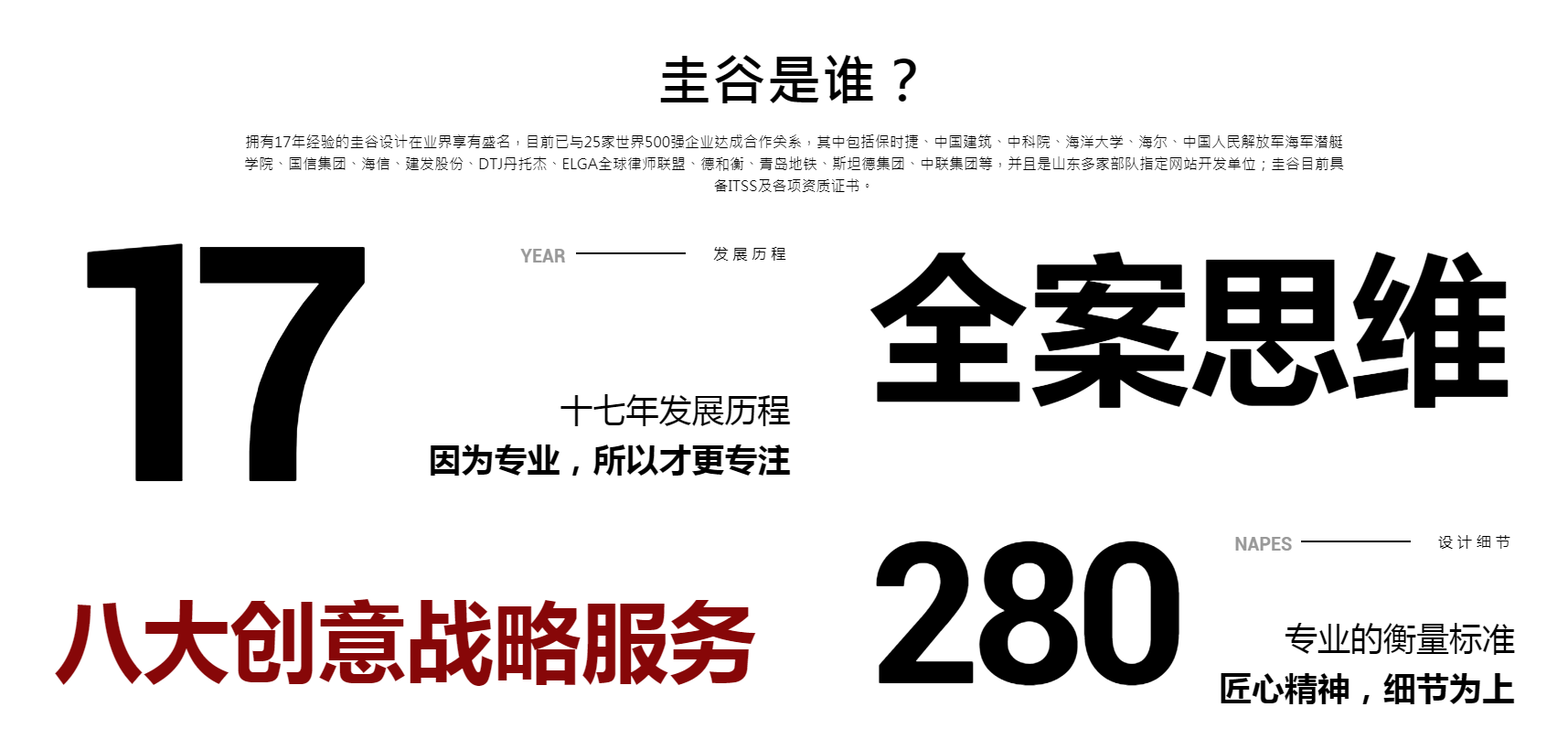1我想找一家公司LOGO設(shè)計(jì)公司，圭谷設(shè)計(jì)怎么樣